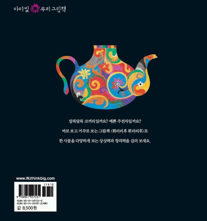 휘리리후 휘리리후