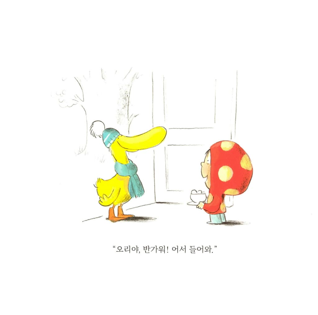 흥, 내 맘이야!