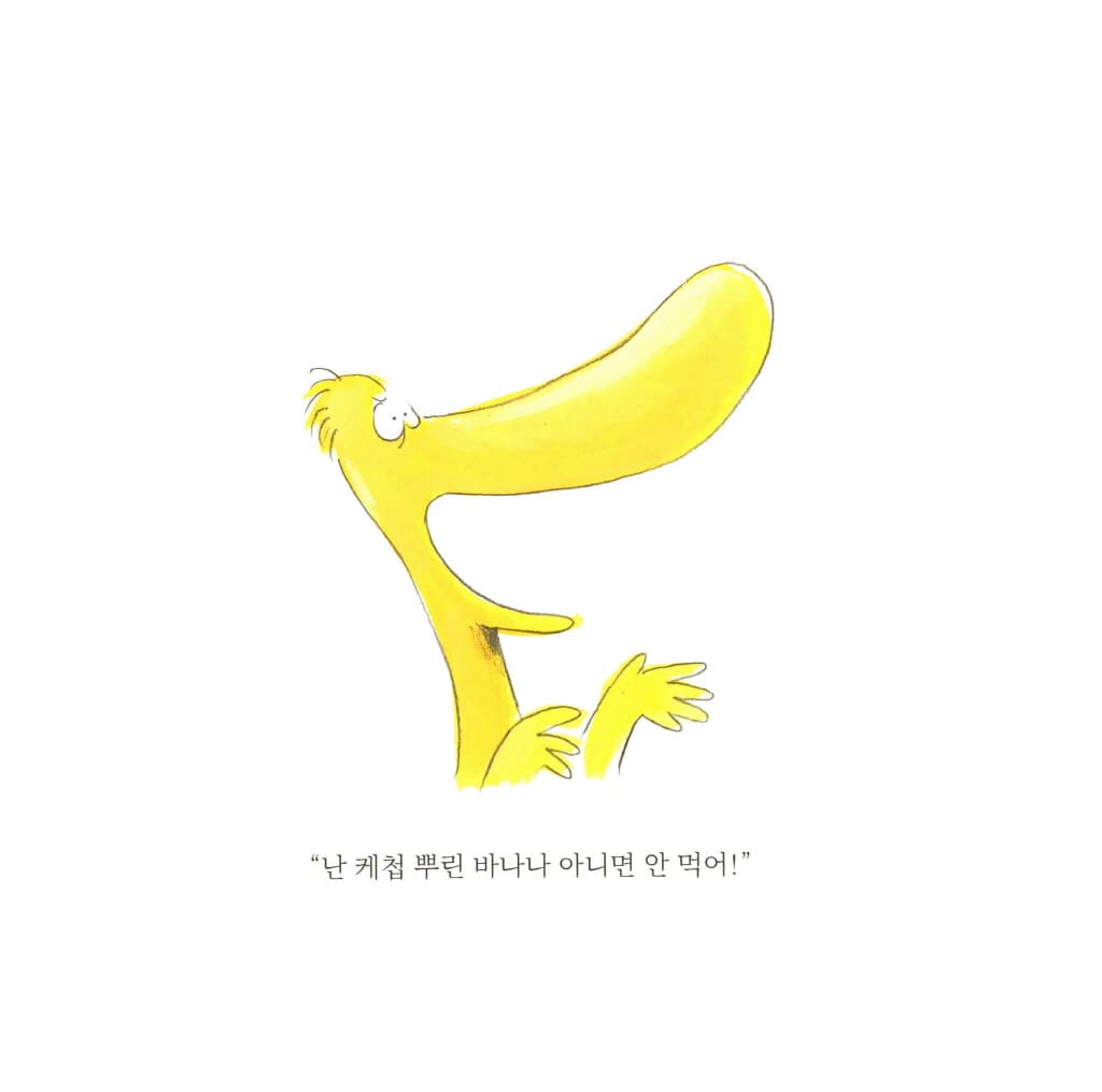 흥, 내 맘이야!