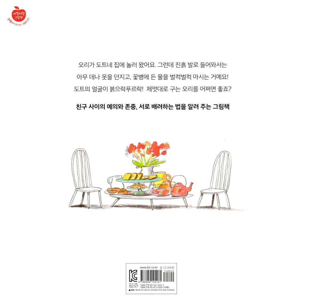 흥, 내 맘이야!