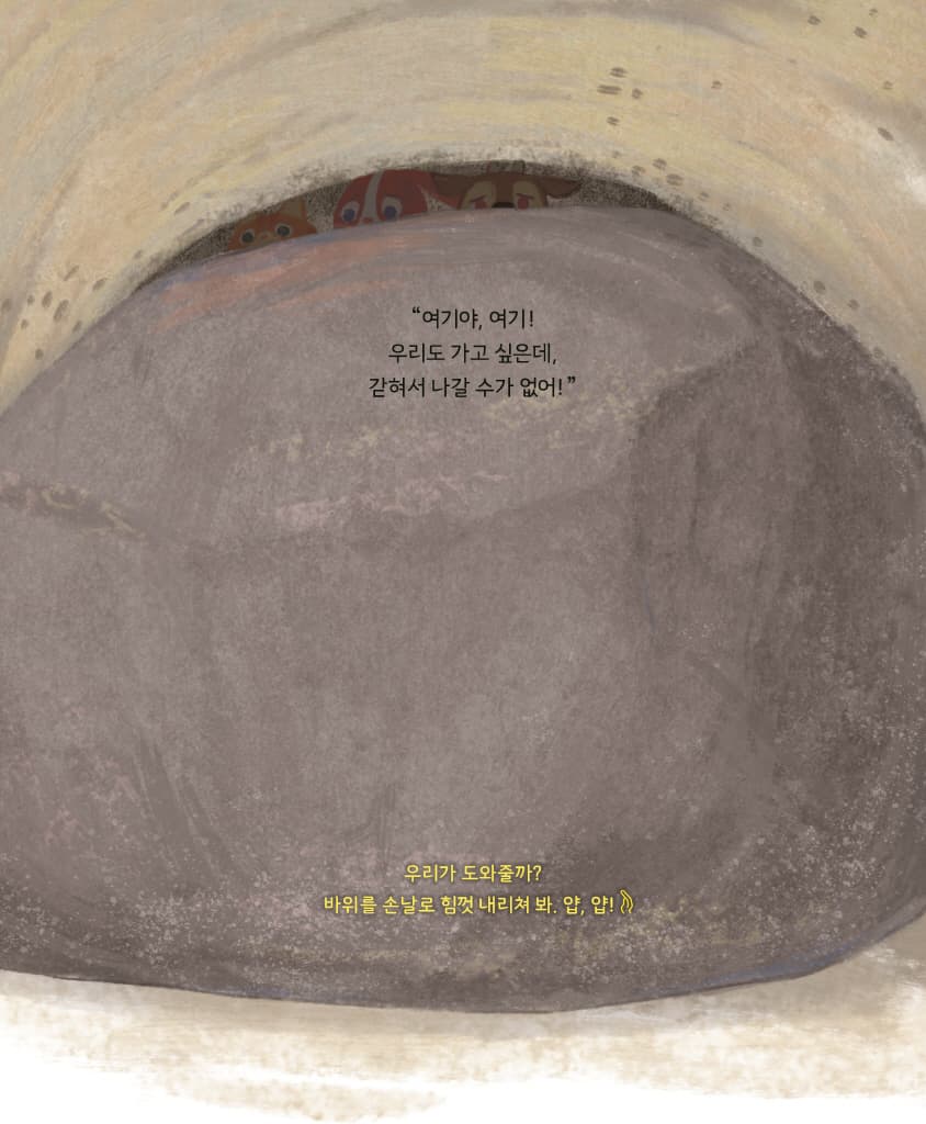 힘 세지는 책