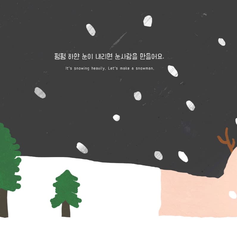 Finger Play (핑거 플레이)