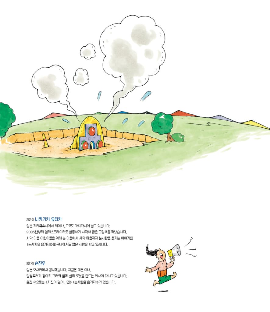 UFO를 만들자!