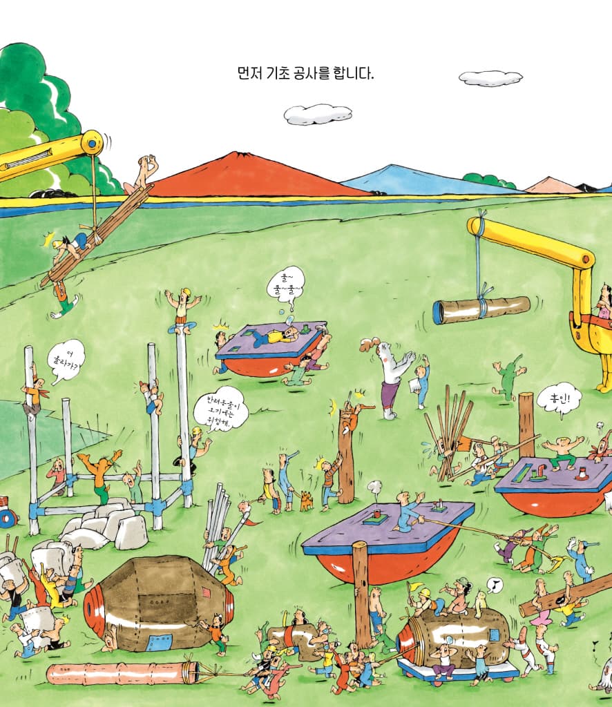 UFO를 만들자!