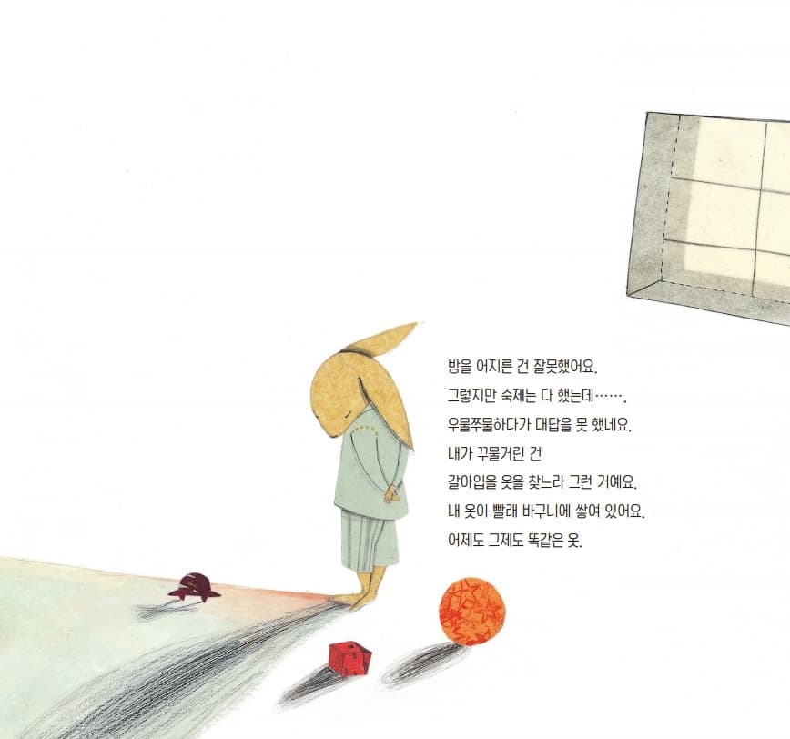혼나기 싫어요!