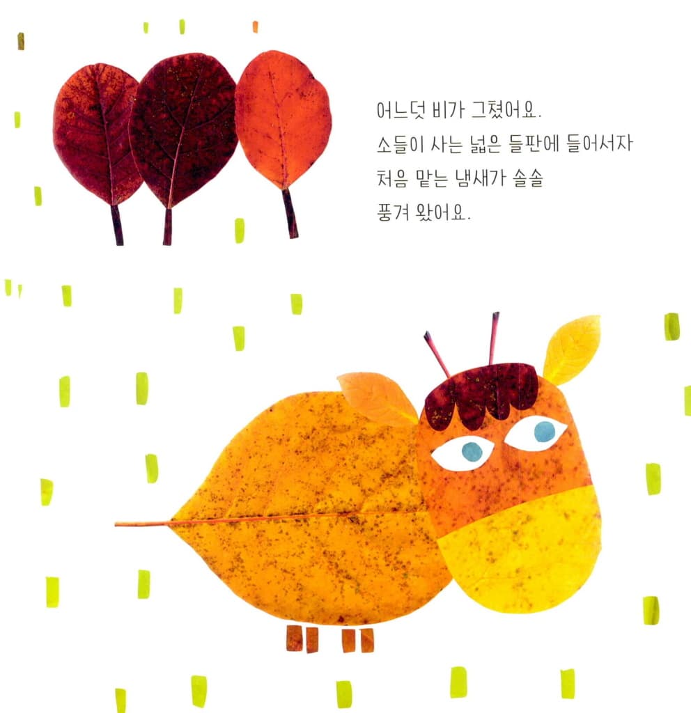 꼬마 여우