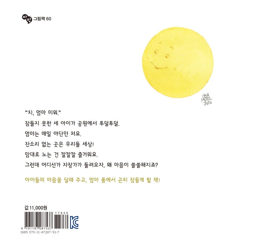 엄마가 미운 밤