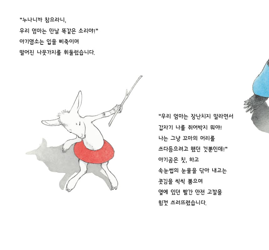 엄마가 미운 밤