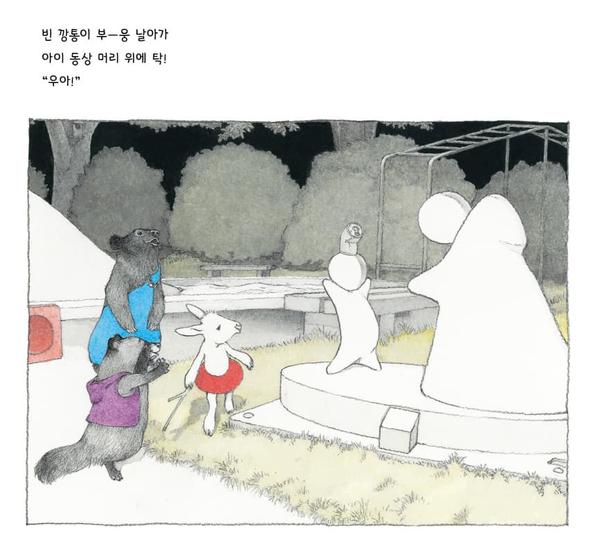 엄마가 미운 밤