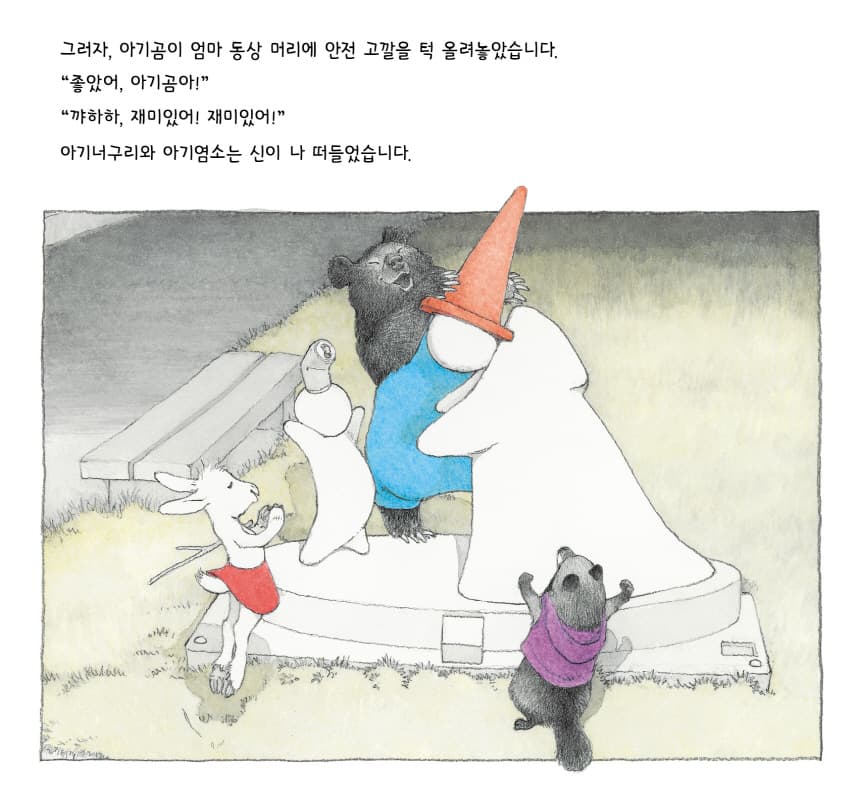 엄마가 미운 밤