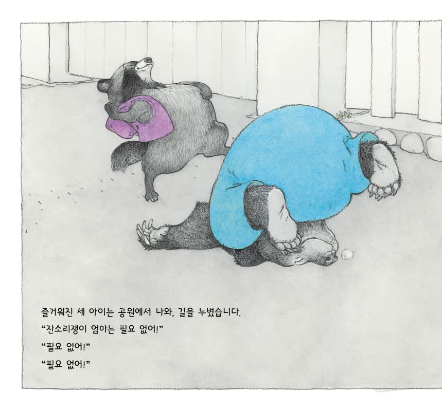 엄마가 미운 밤