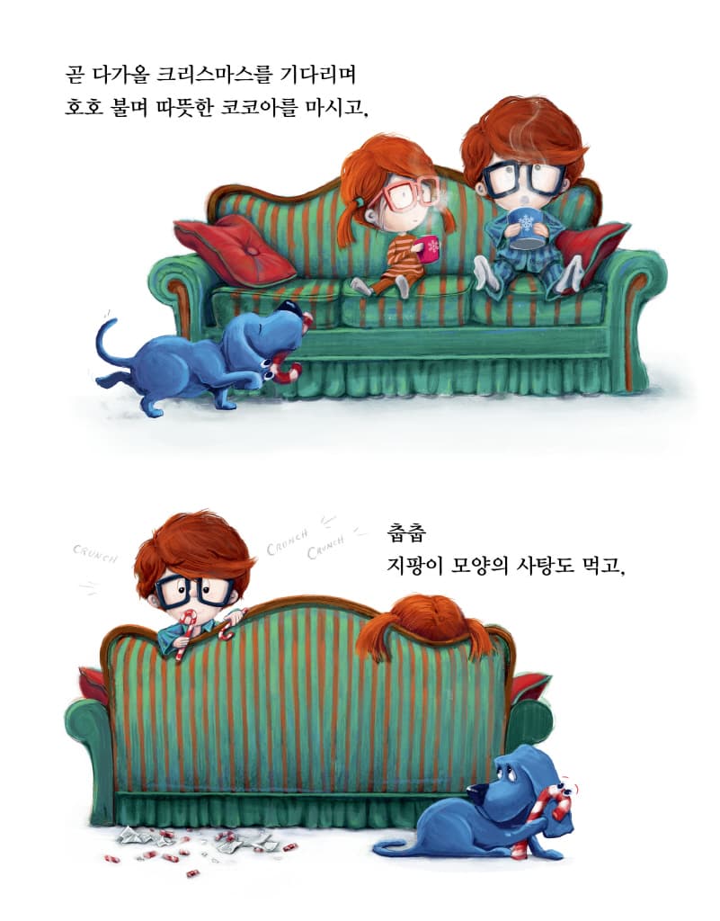 다섯 밤만 더 자면 크리스마스