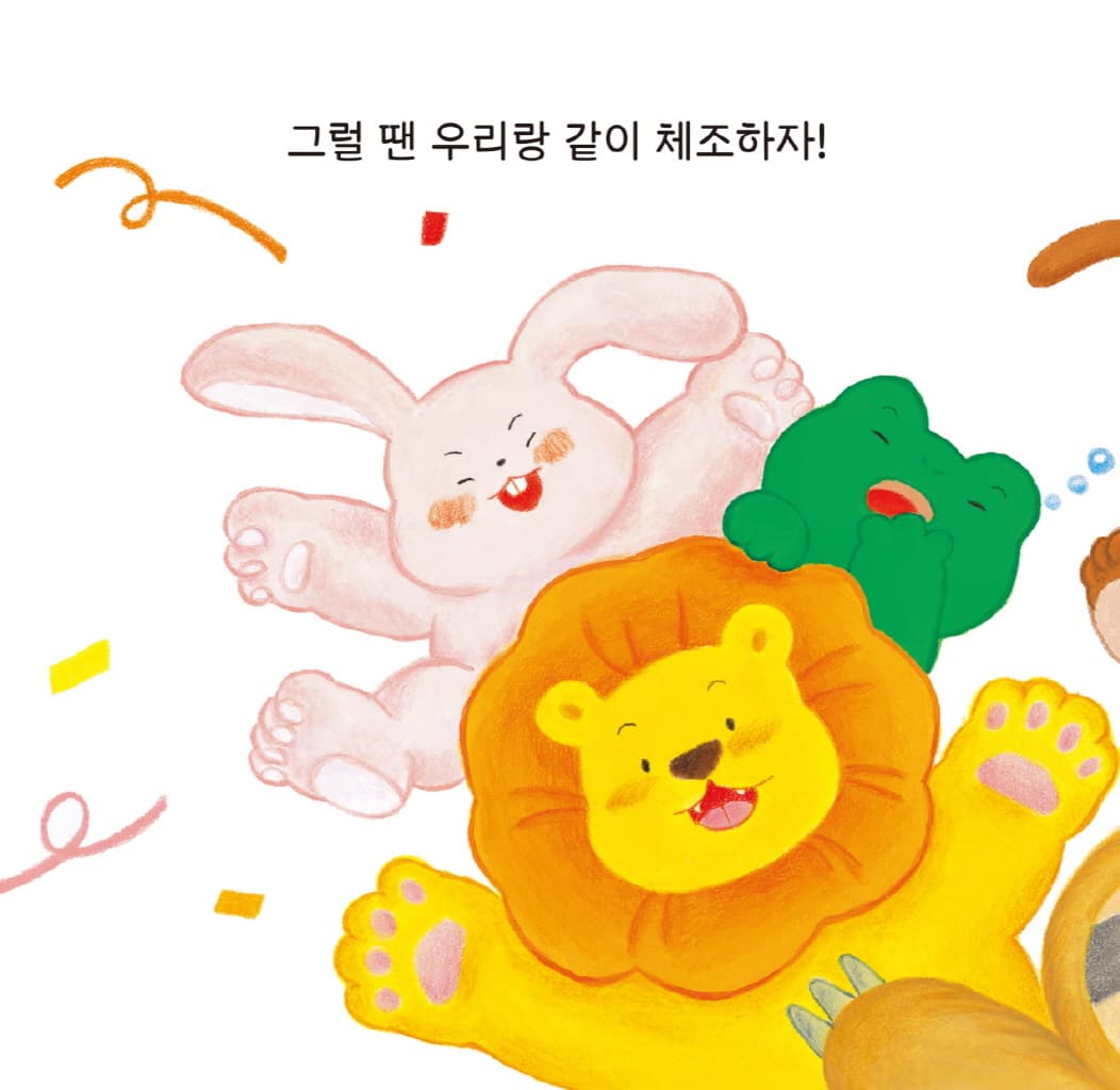 다 같이 쭈욱쭈욱
