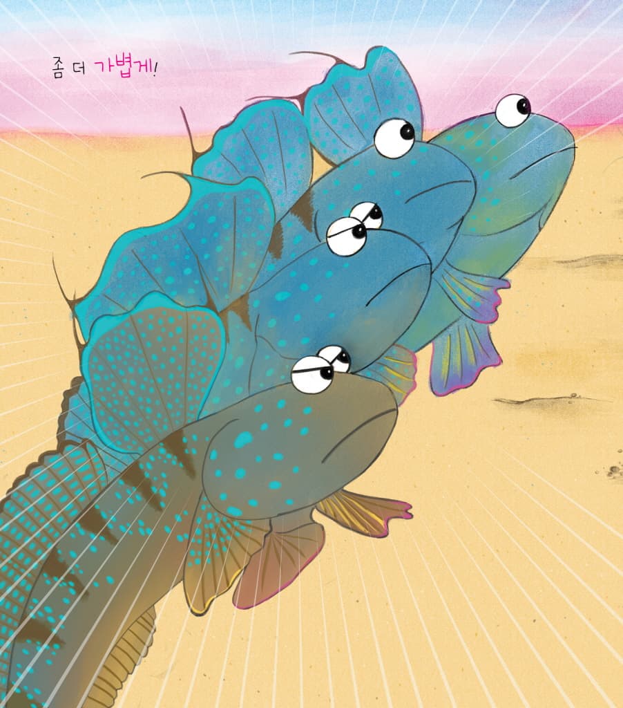 갯벌 학교
