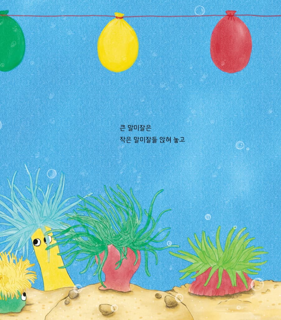 갯벌 학교