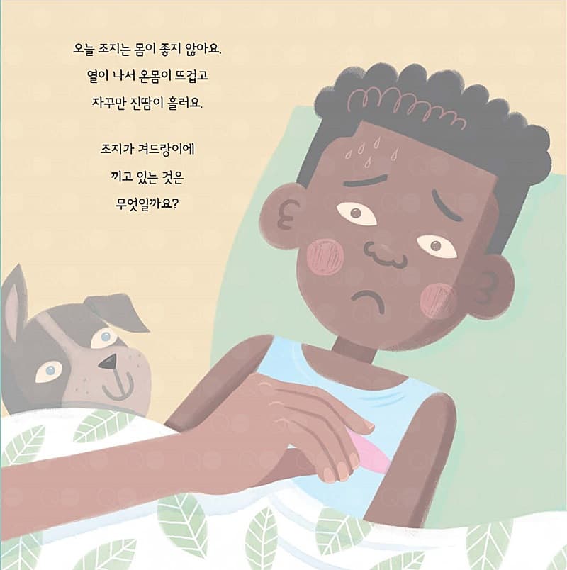 내 몸을 지키는 건강한 습관
