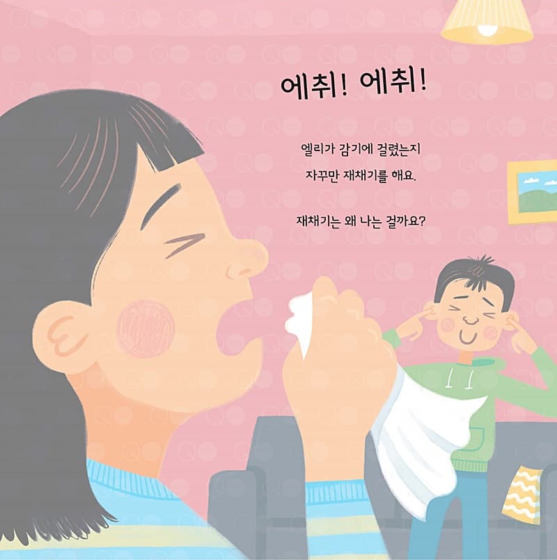 내 몸을 지키는 건강한 습관