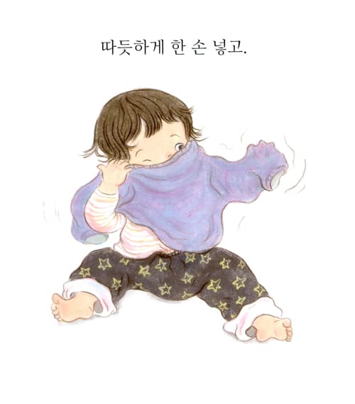 따듯하게 따듯하게