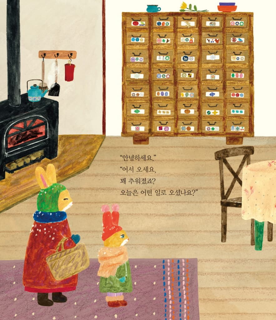 겨울 코트를 만들러 가요