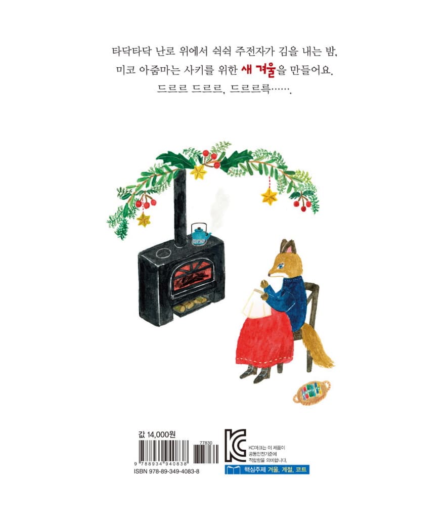 겨울 코트를 만들러 가요