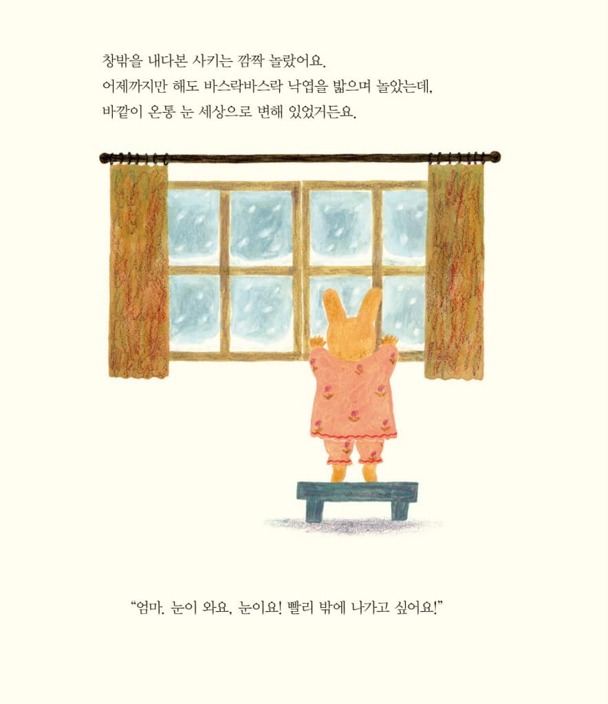 겨울 코트를 만들러 가요