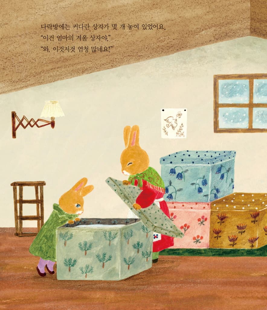 겨울 코트를 만들러 가요