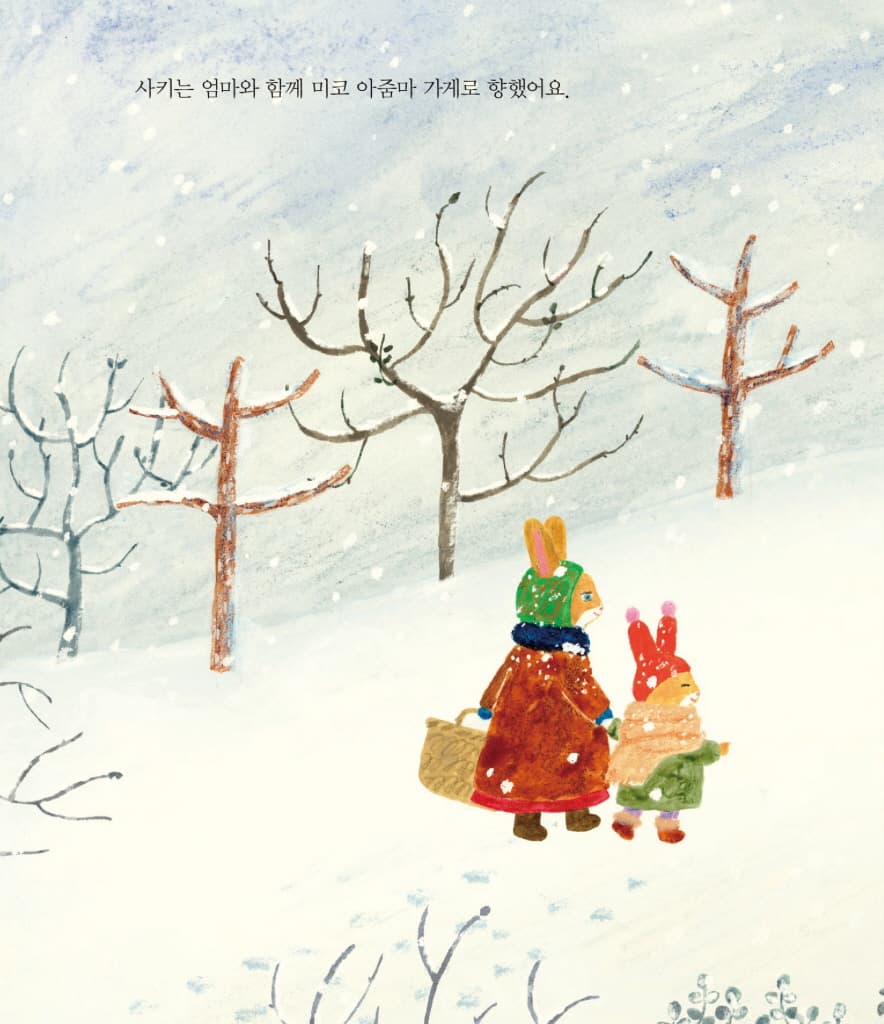 겨울 코트를 만들러 가요