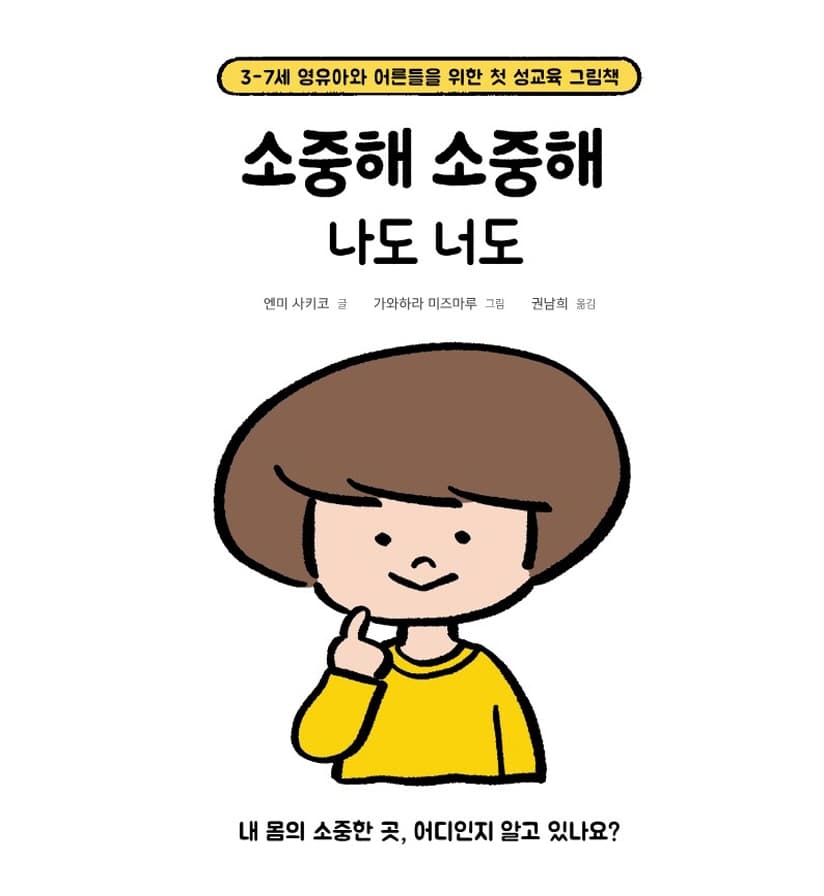 소중해 소중해 나도 너도
