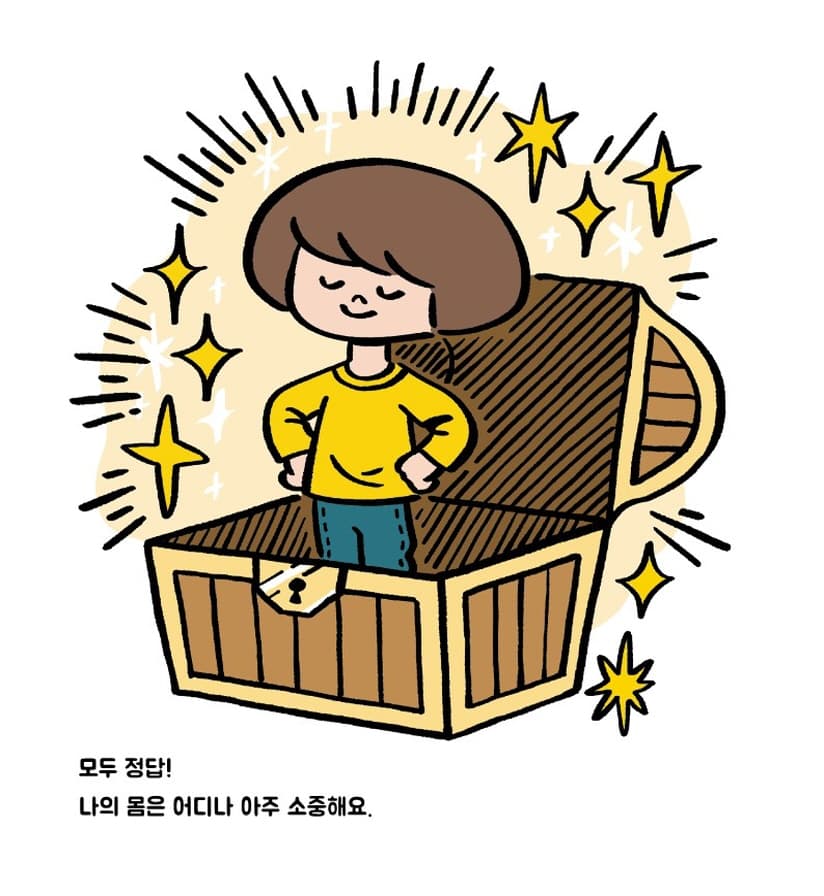 소중해 소중해 나도 너도