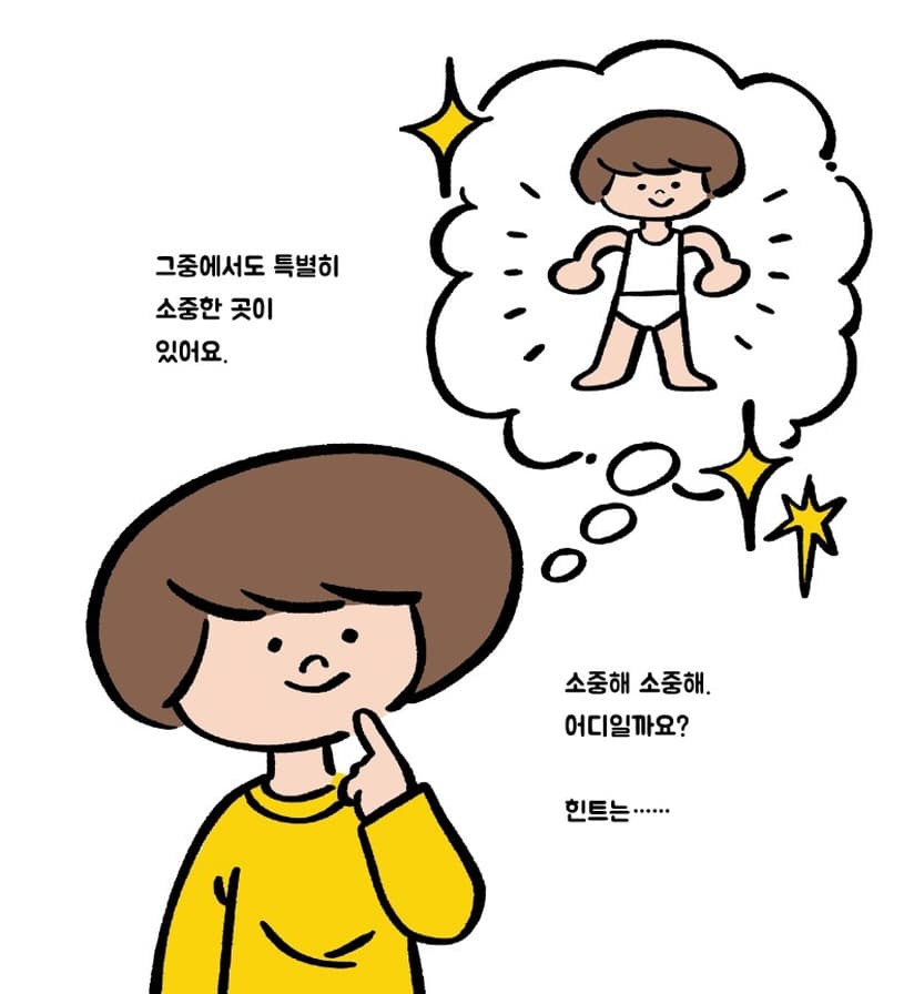 소중해 소중해 나도 너도