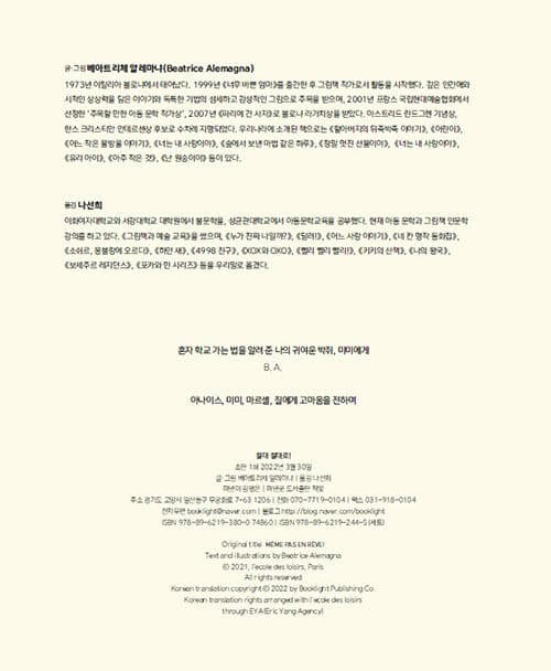 절대 절대로!