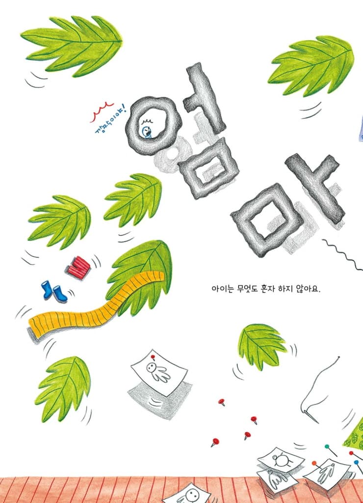 스스로