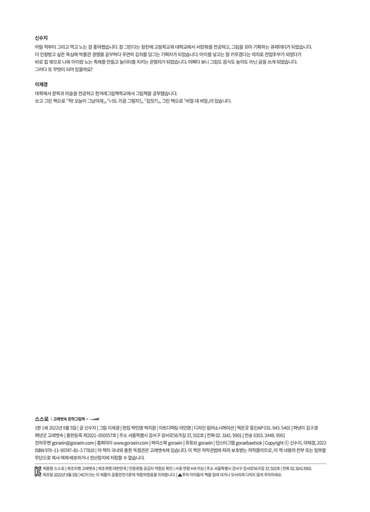 스스로