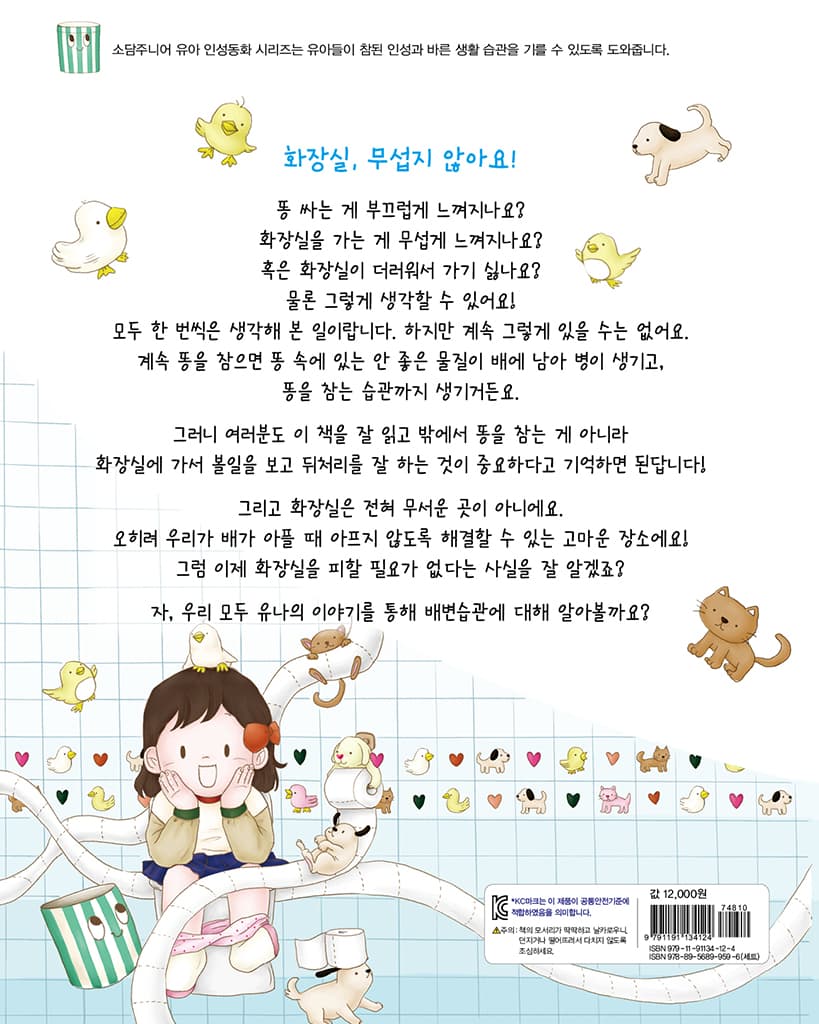 유치원에서 똥이 마려워요