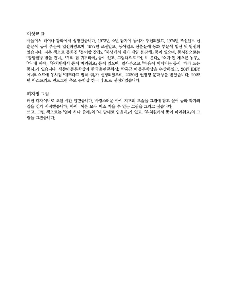 유치원에서 똥이 마려워요