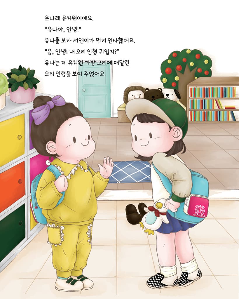 유치원에서 똥이 마려워요