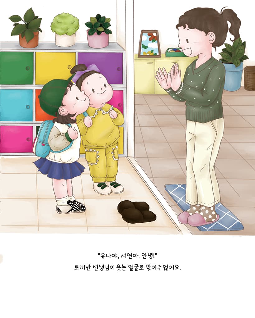 유치원에서 똥이 마려워요