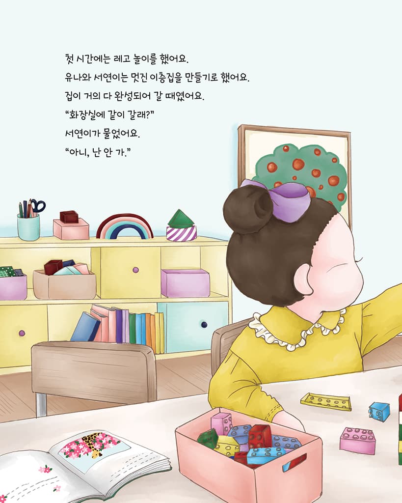유치원에서 똥이 마려워요
