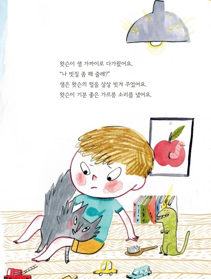 잘 못해도 괜찮아!