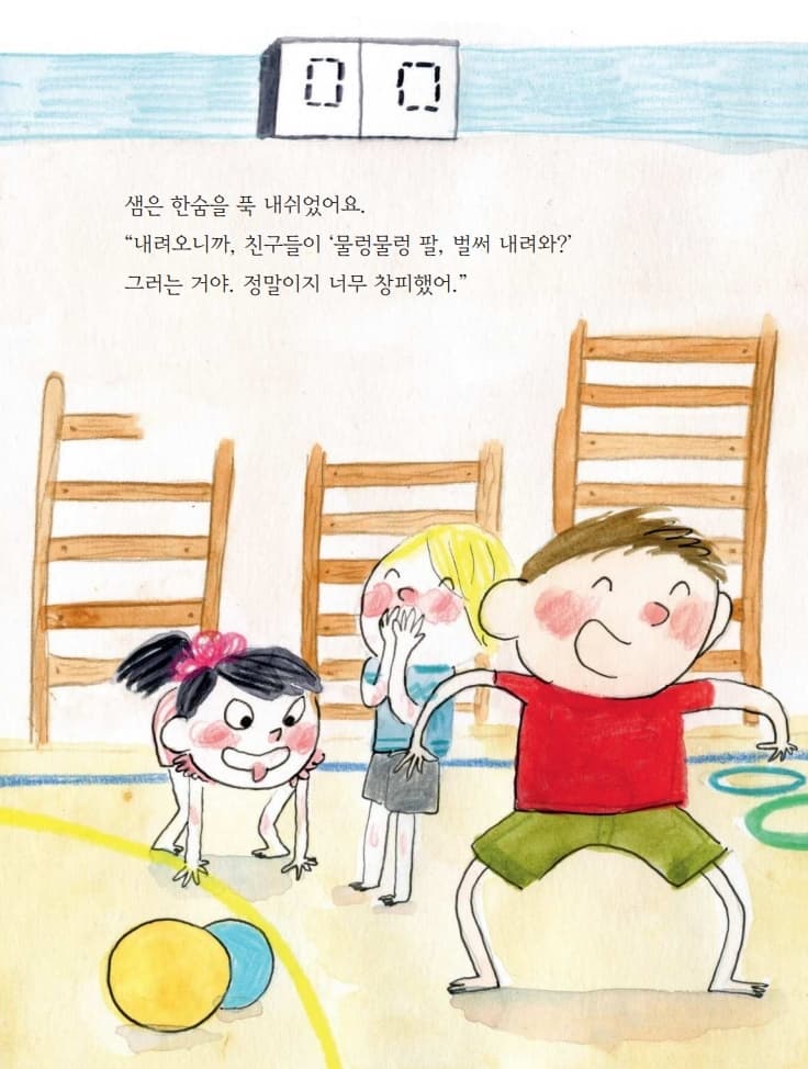 잘 못해도 괜찮아!
