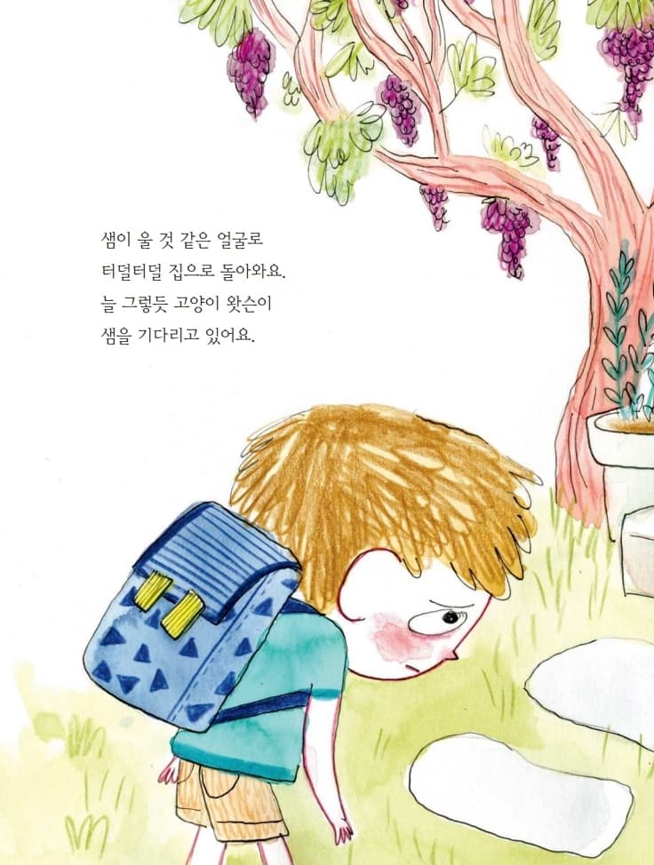 잘 못해도 괜찮아!