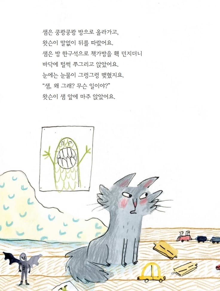 잘 못해도 괜찮아!
