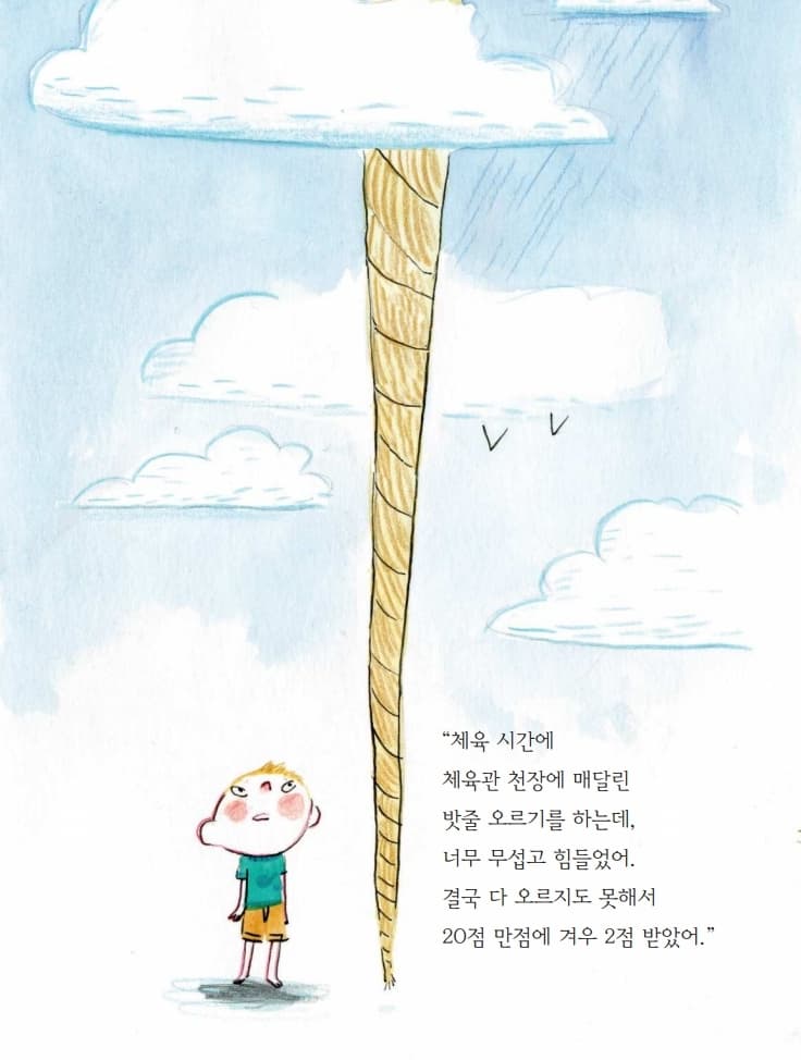 잘 못해도 괜찮아!