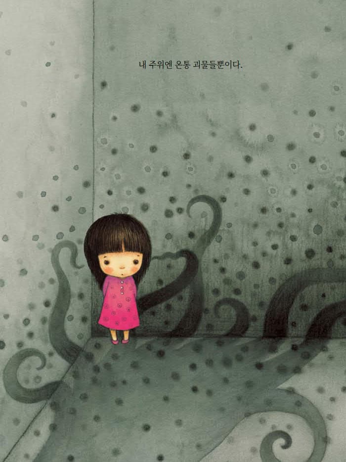 마음아 안녕