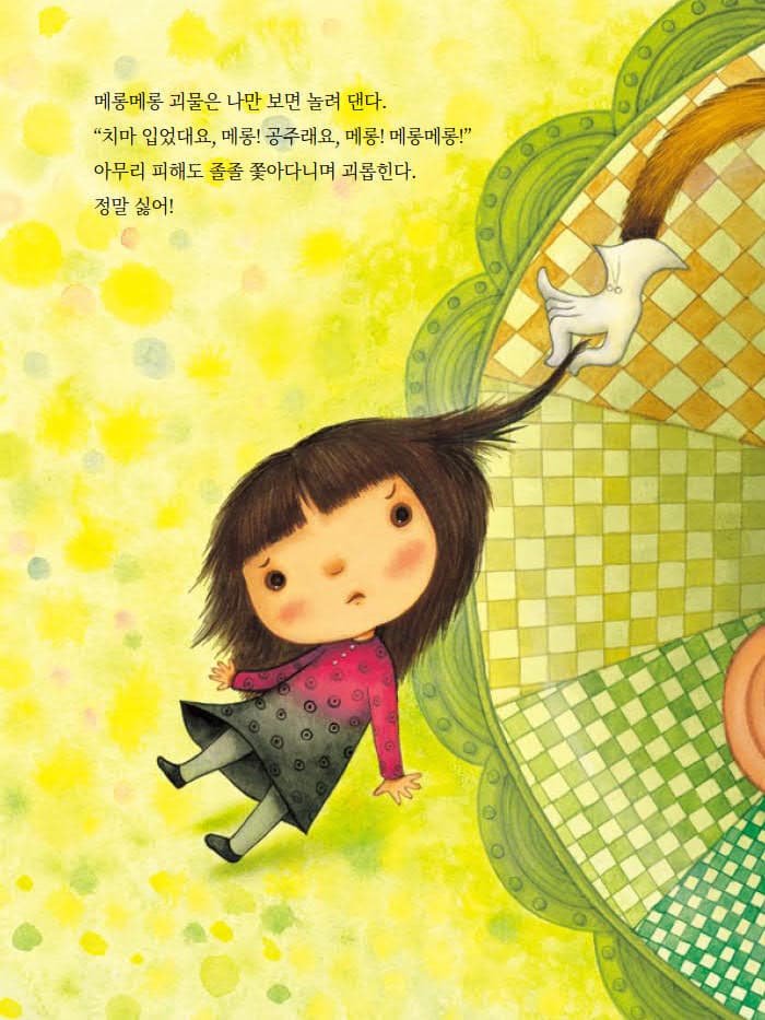 마음아 안녕