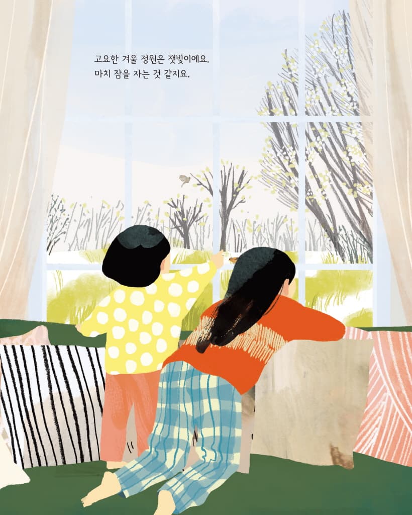 봄은 바빠요