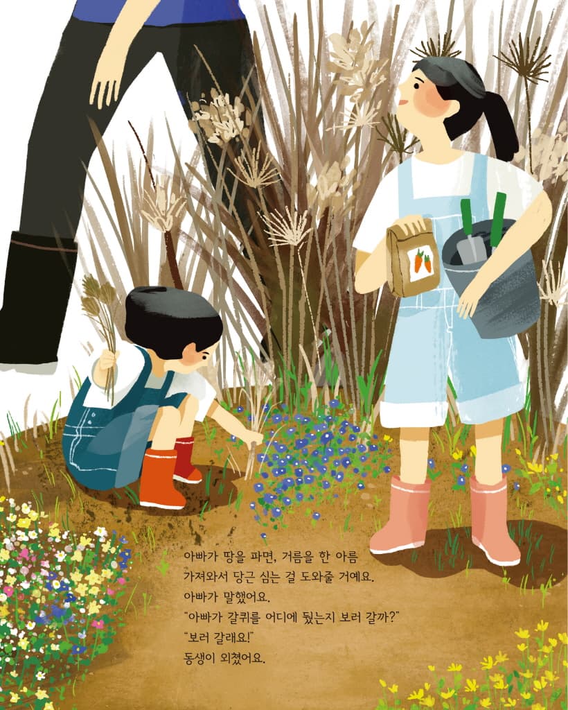 봄은 바빠요