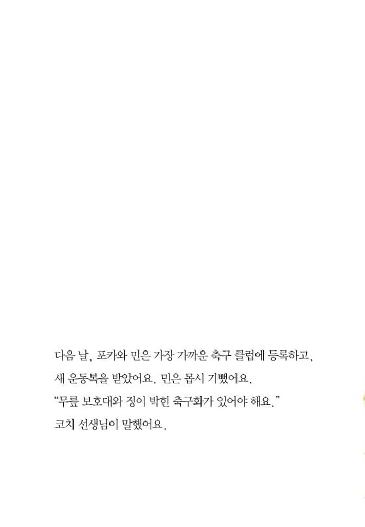 축구