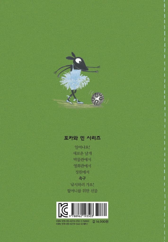 축구