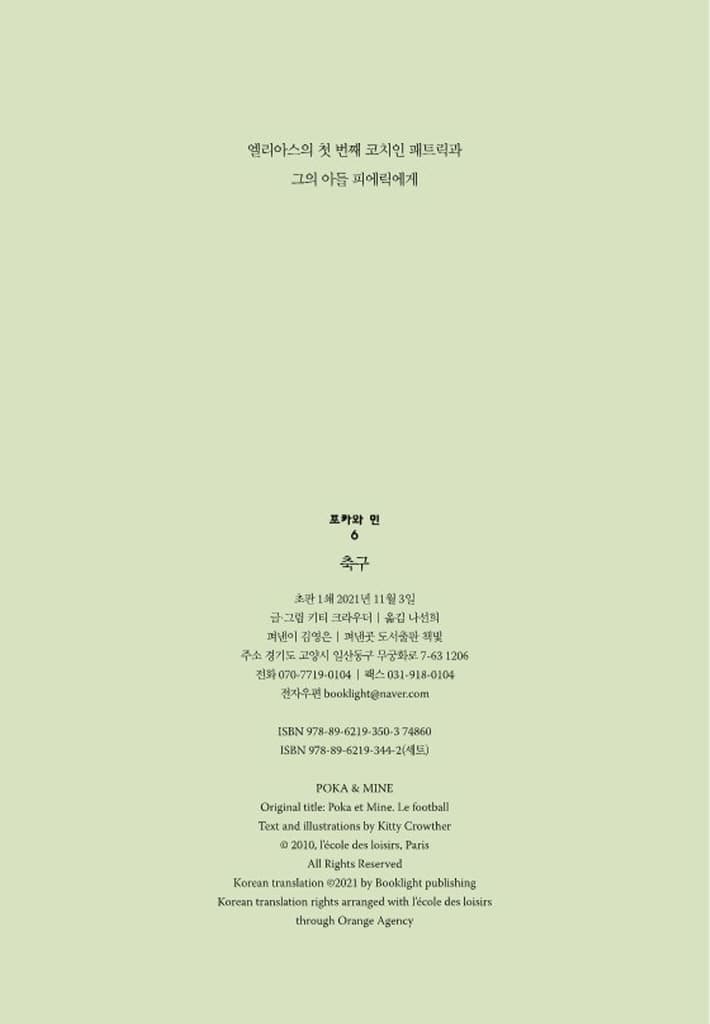 축구